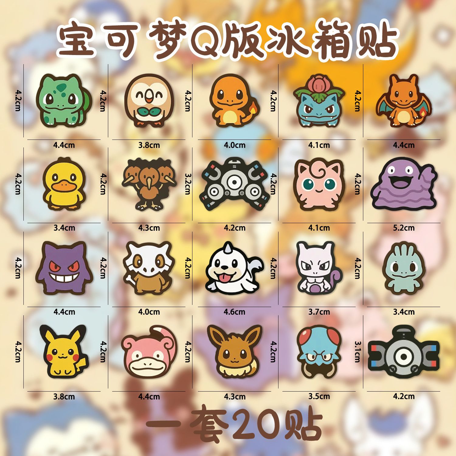 Aimants de réfrigérateur Pokém - Kitchen Gadgets Website avis et prix